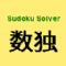 Download Sudoku Solver Cell Phone Game