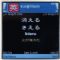Download Express Japanese Kanji Flash - GCSE Cell Phone Software