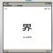 Download Kanji Training Cell Phone Software
