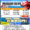 Download Qingdao Travel Network Cell Phone Software